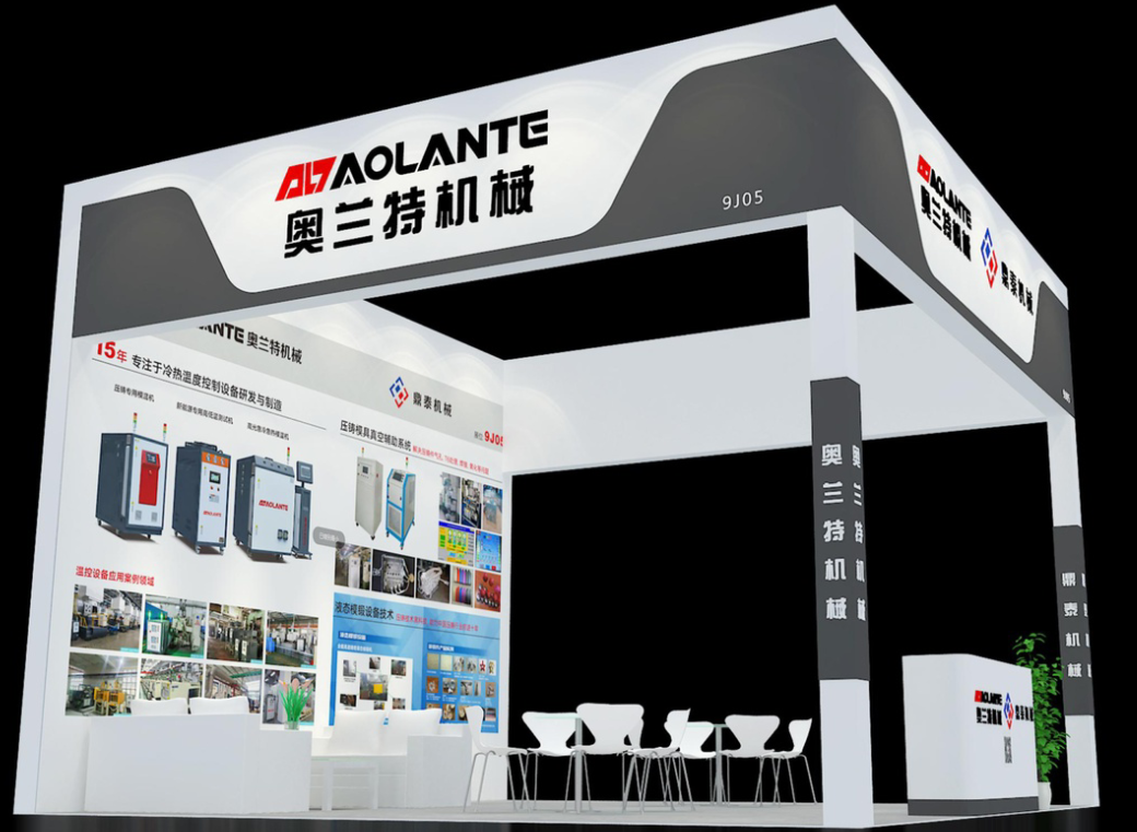 奧蘭特機械將攜壓鑄專用模溫機，高光急冷急熱模溫機等產(chǎn)品亮相大灣區(qū)工業(yè)博覽會