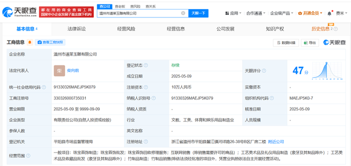 溫州新銳 道萊玉雕，以匠心雕琢工藝美學新篇章
